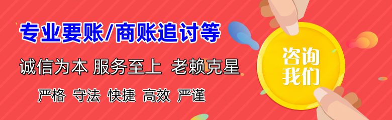 乐昌要债公司