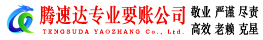 乐昌要债公司